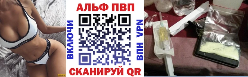 A-PVP СК  Купить где  Могоча 