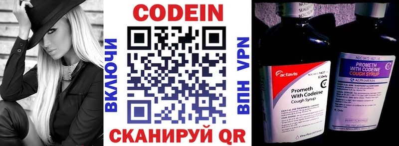 Купить  Могоча  Codein Purple Drank 
