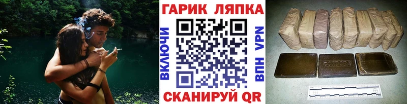 Гашиш гарик  Купить закладки  Могоча 