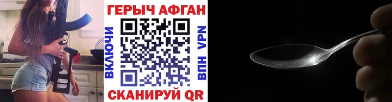 Купить закладки  Могоча  ГЕРОИН хмурый 