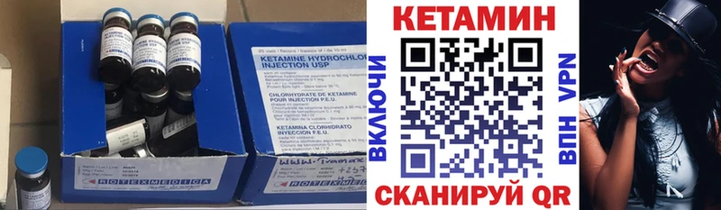 Кетамин ketamine  Купить закладки  Могоча 