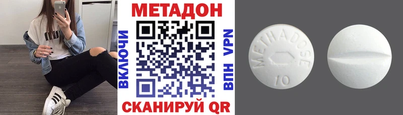 Купить Могоча Метадон methadone