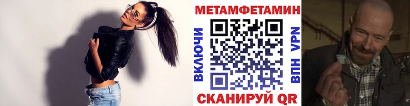 Купить  Могоча  Метамфетамин винт 